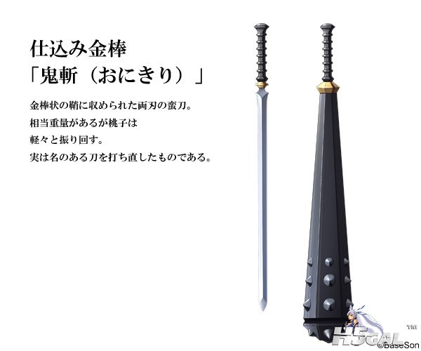 chara_katana06.jpg