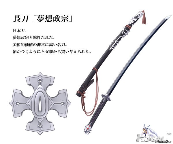 chara_katana15.jpg
