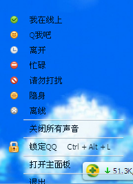 QQ截图20110915225501.png