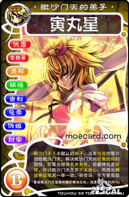 Touhou59.jpg