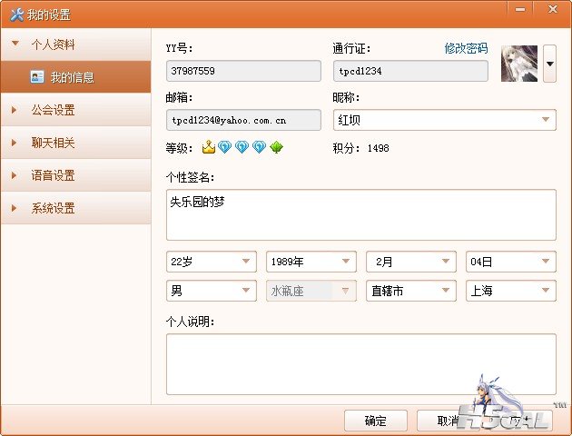 QQ截图20110918235442.jpg