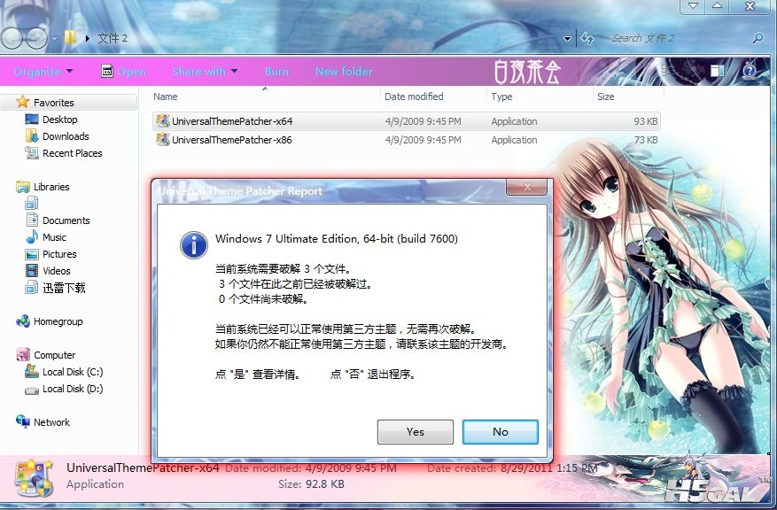 破解2.jpg