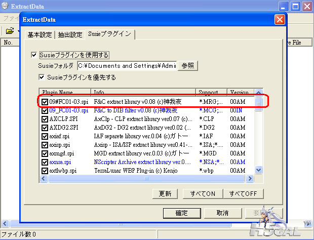 ExtractData120