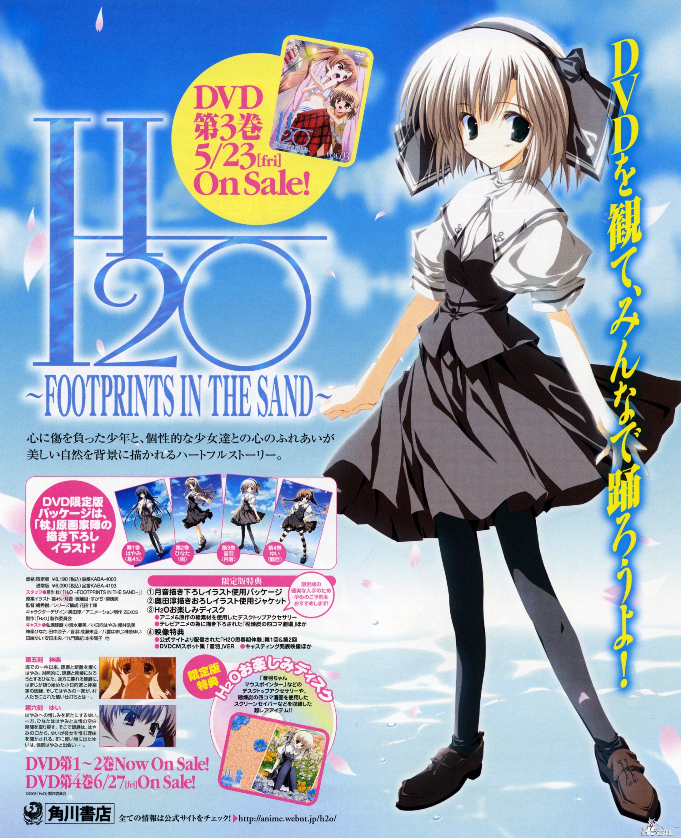moe 26655 h2o_~footprints_in_the_sand~ makura otoha tsukinon.jpg