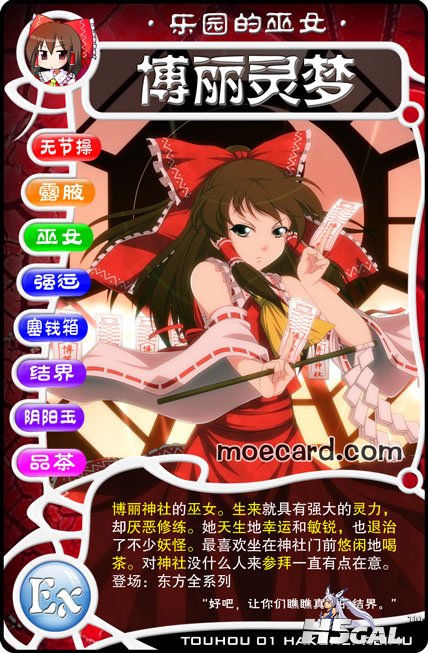 Touhou01.jpg