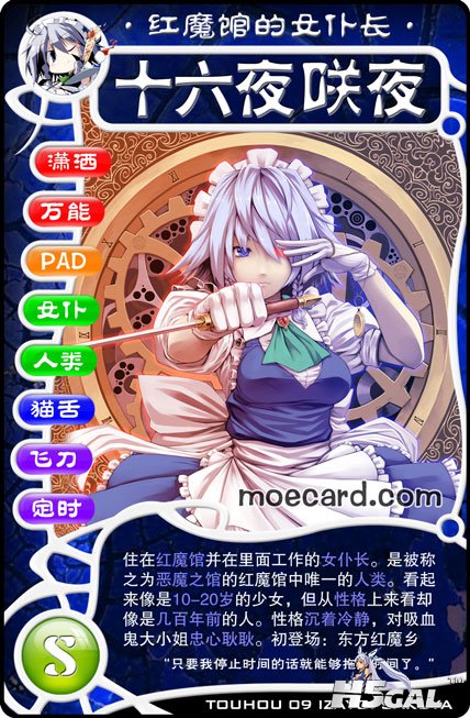 Touhou09.jpg