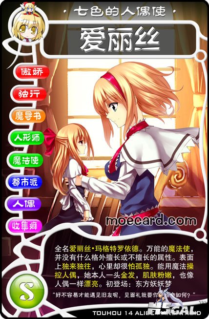 Touhou14.jpg