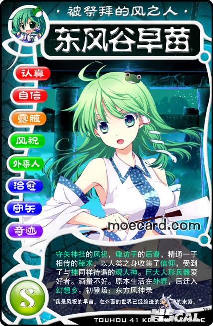 Touhou41.jpg