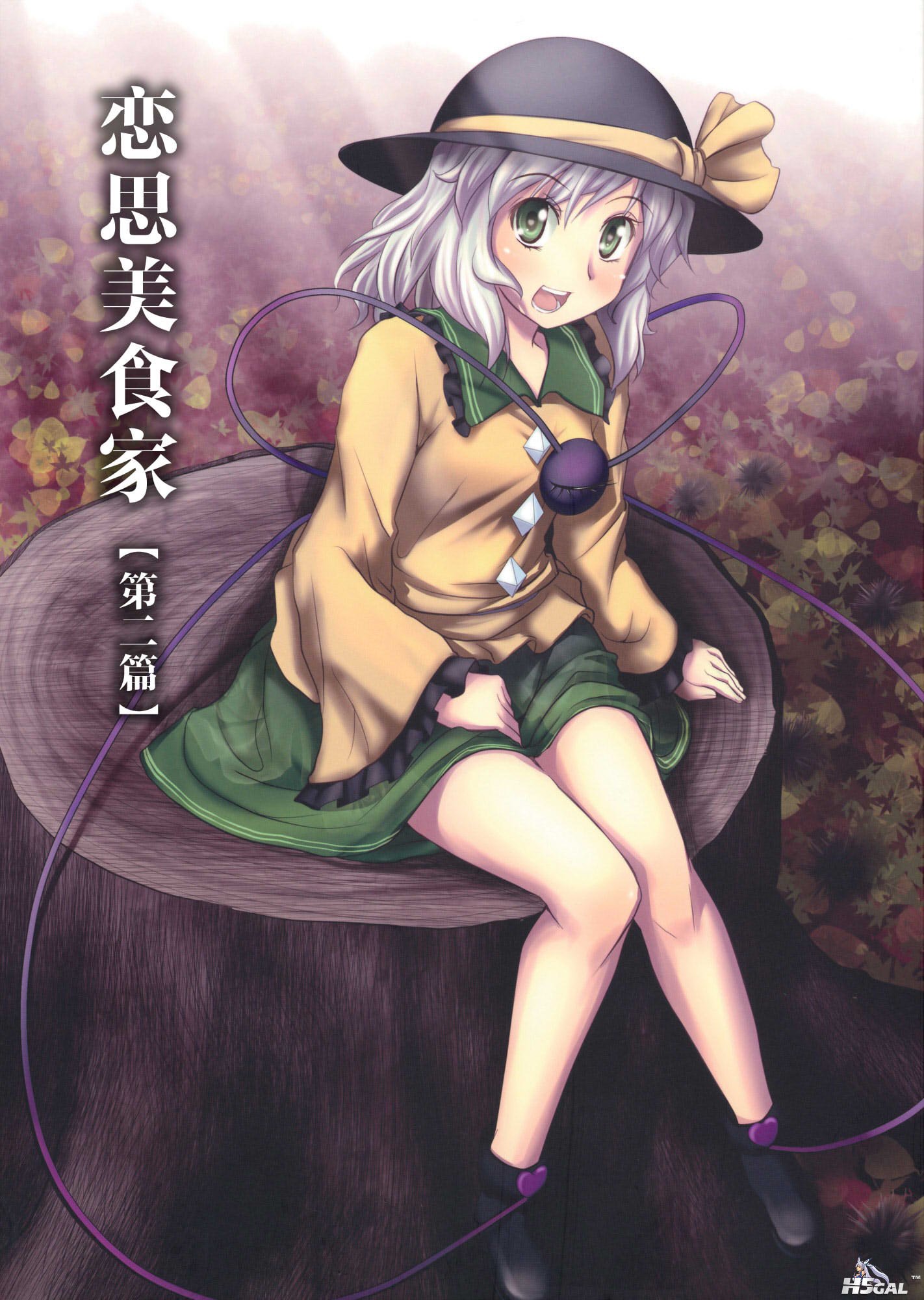 koishi_gourmet_2_001.jpg