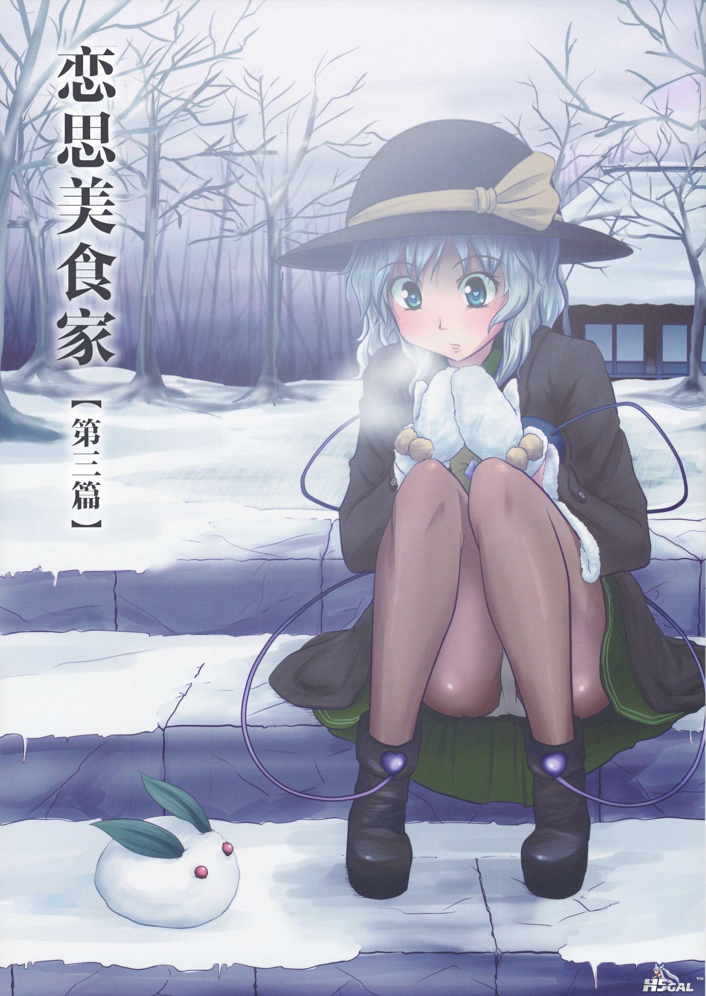 koishi_gourmet_3_001.jpg