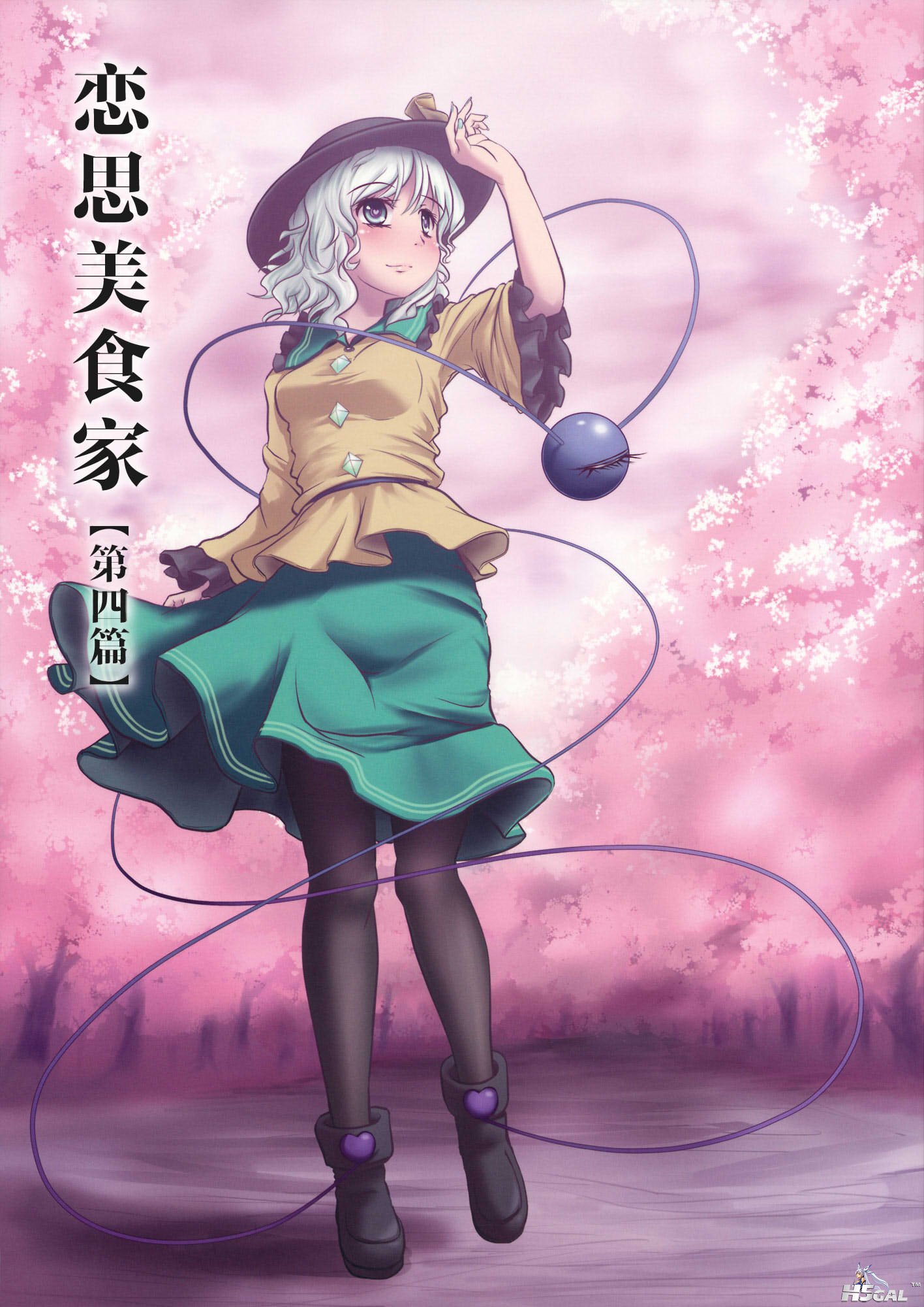 koishi_gourmet_4_001.jpg
