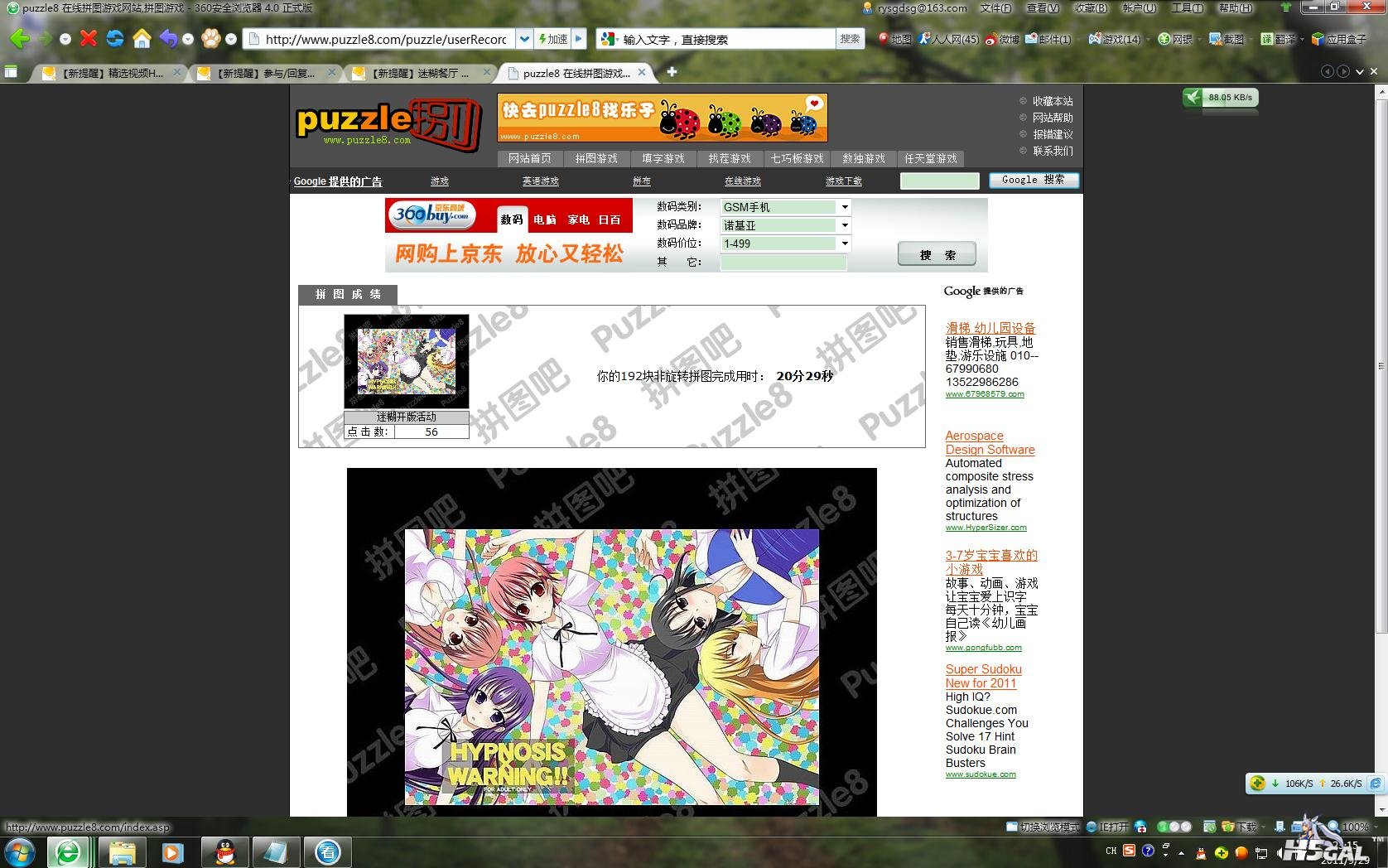 360截图20110929231538442.jpg
