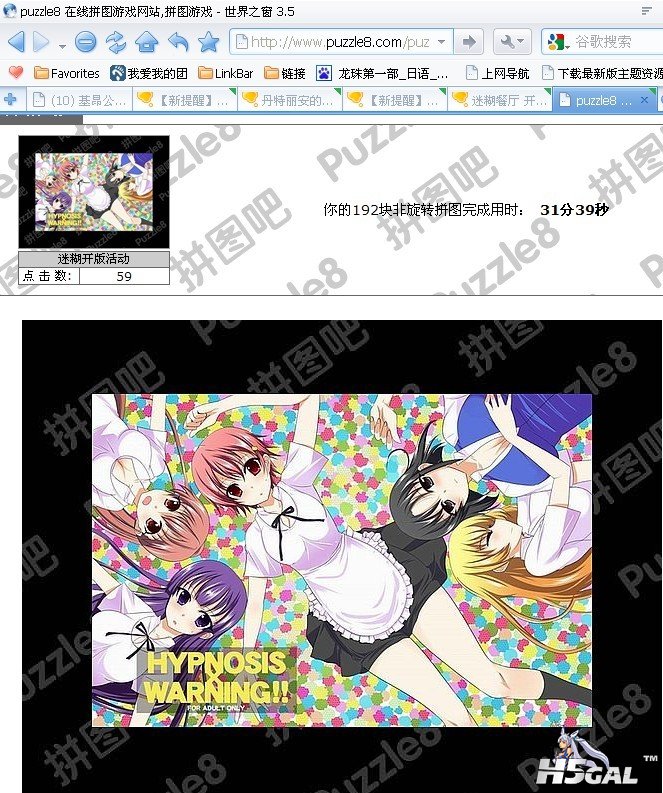 拼图