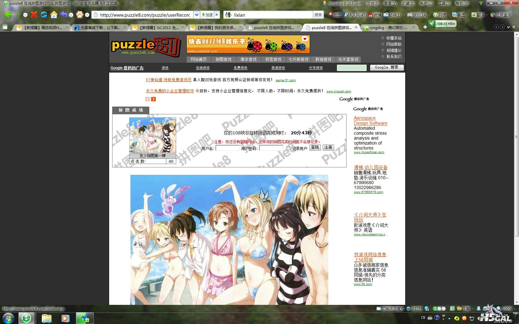 360截图20110930132500823.jpg