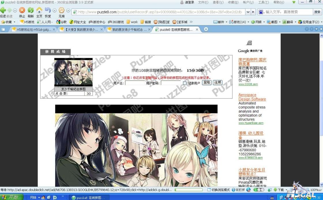 360截图20110930133257203.jpg