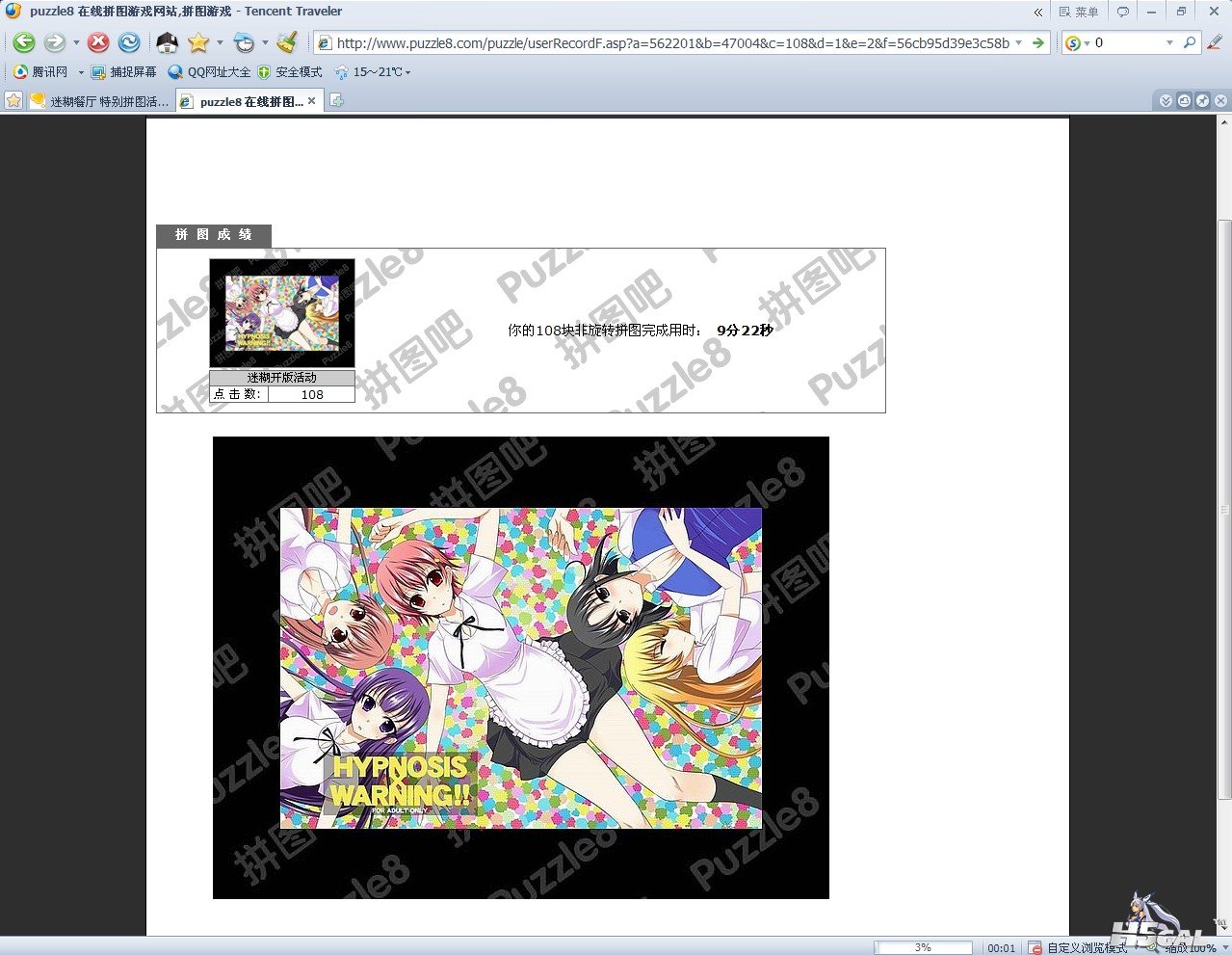 QQ截图20110930232204.jpg