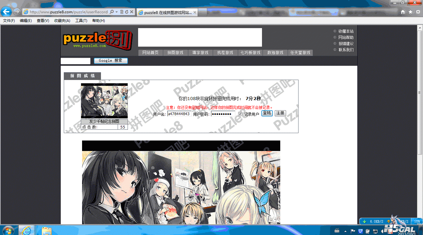 QQ截图20110902125034.gif