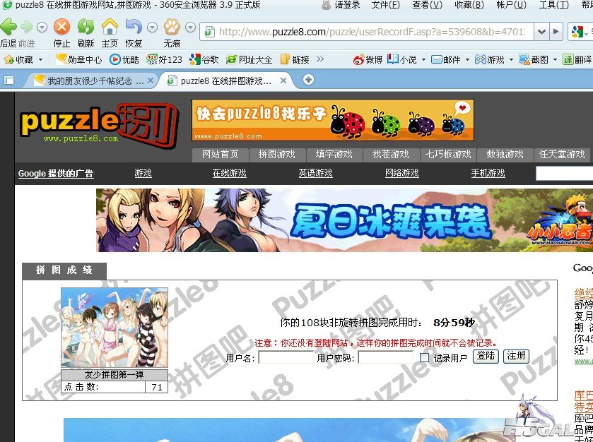 拼图1.jpg