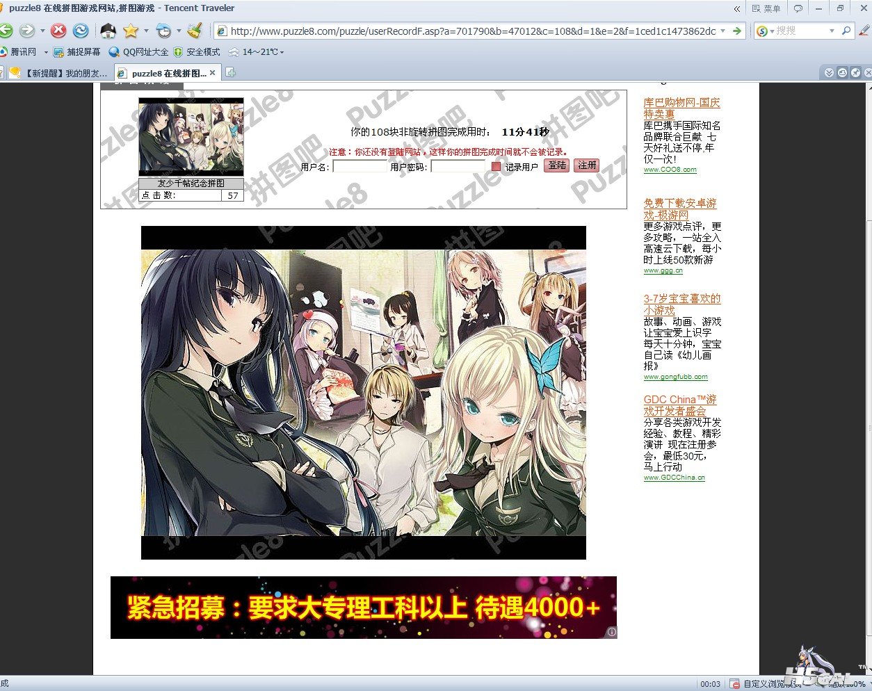 QQ截图20111001094505.jpg