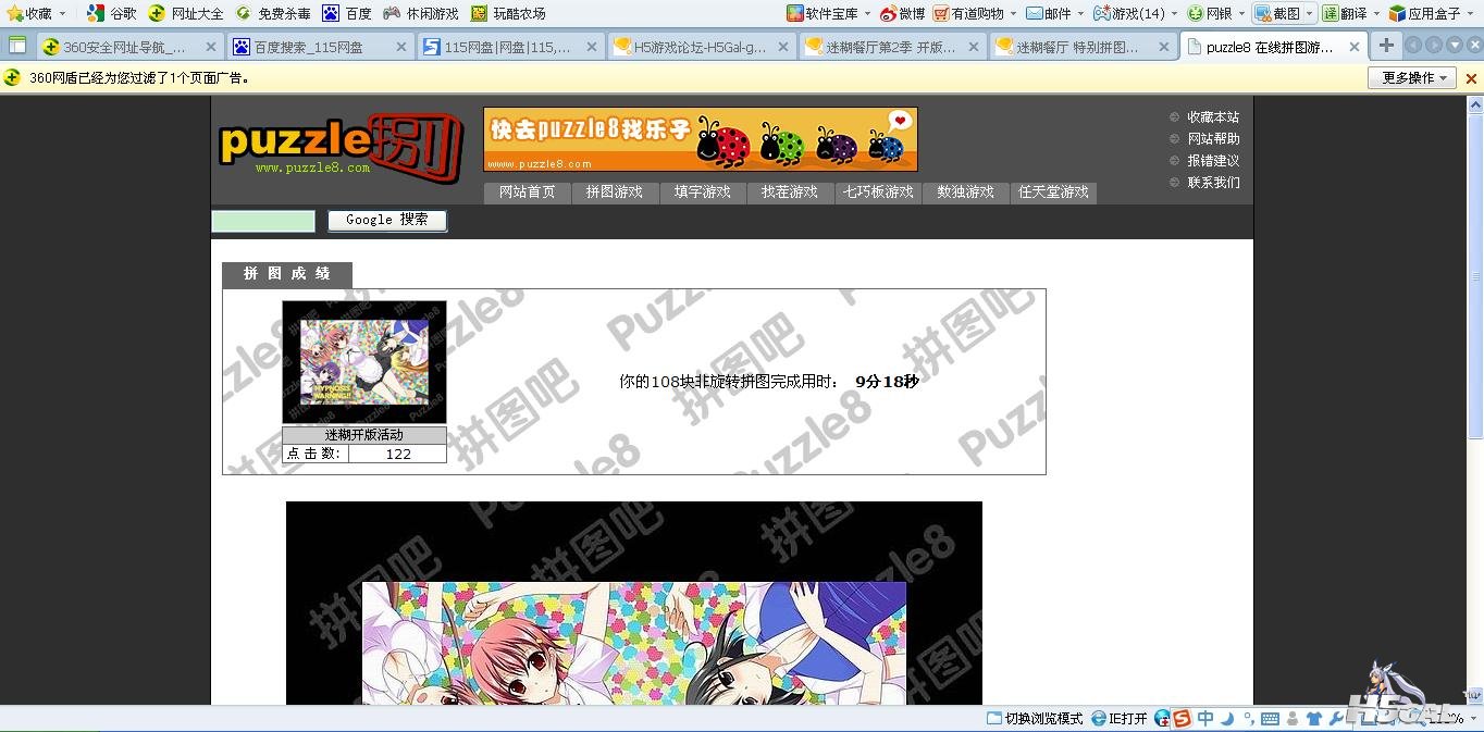 360截图20111001202523031.jpg