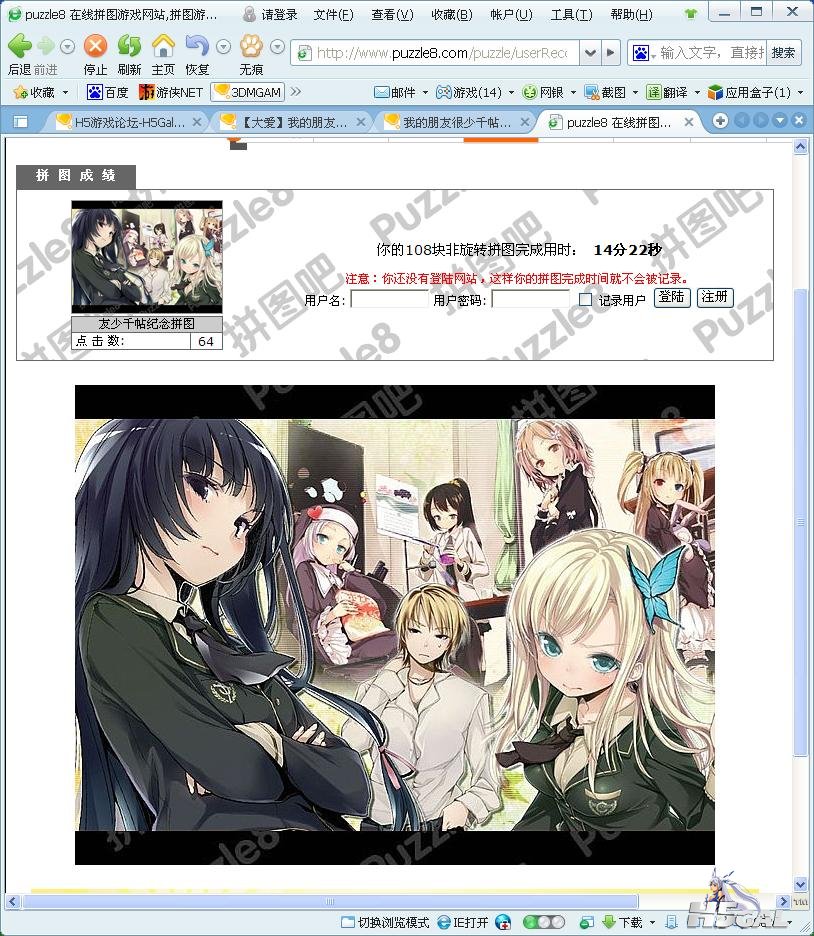 360截图20111002042624015.jpg