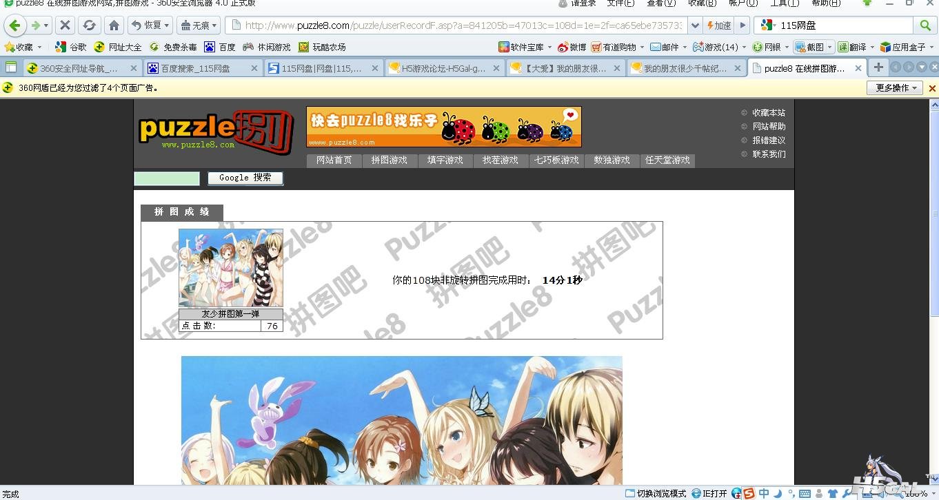 360截图20111001204420453.jpg