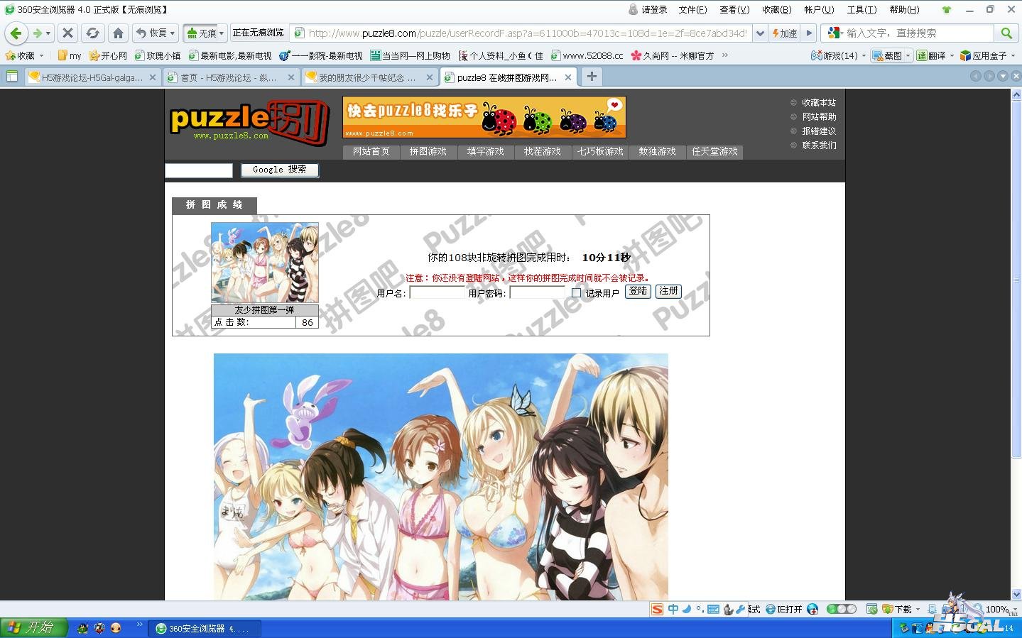 360截图20111003111413093.jpg