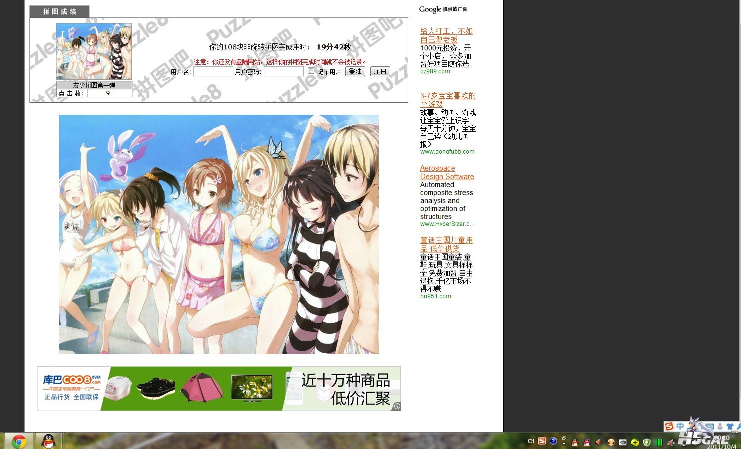 拼图1.jpg