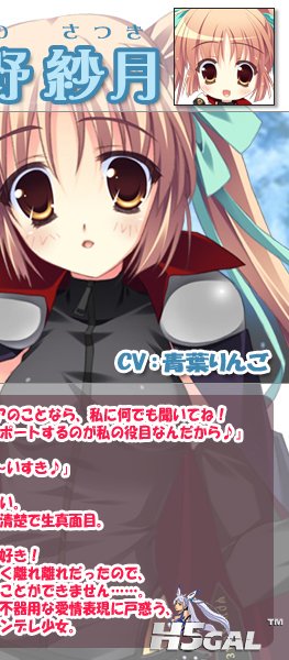 character_satuki_right.jpg