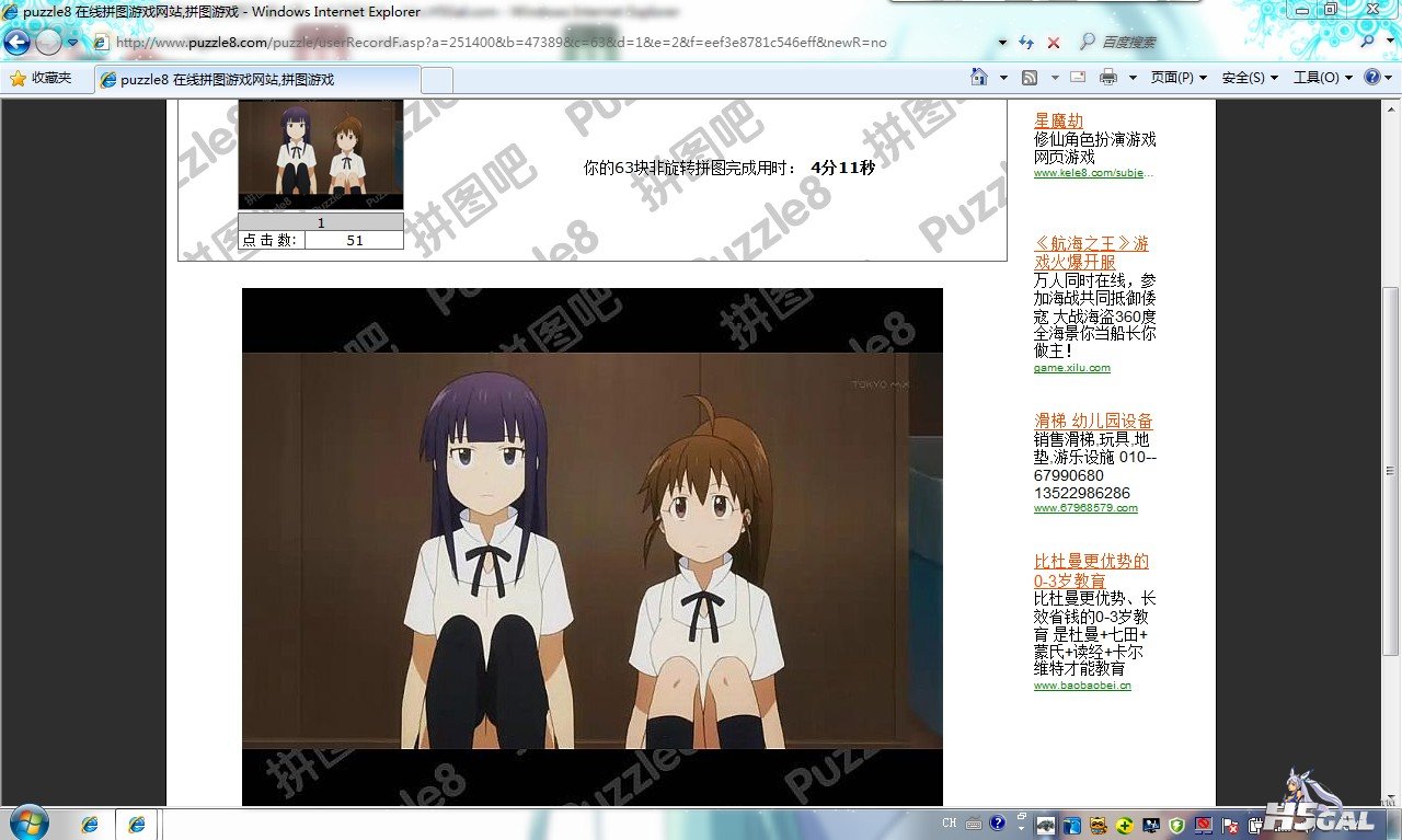 QQ截图20111014004130.jpg