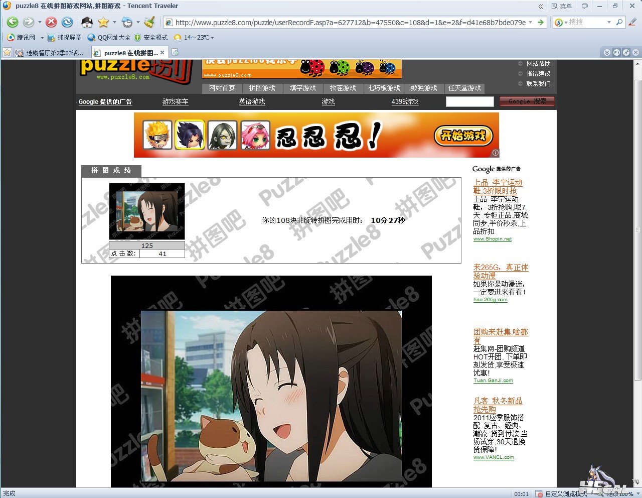QQ截图20111019190245.jpg