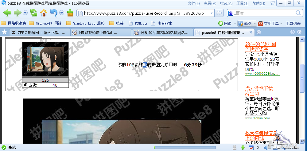 115未命名截图.png