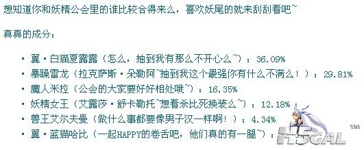 妖精尾巴你是谁.jpg