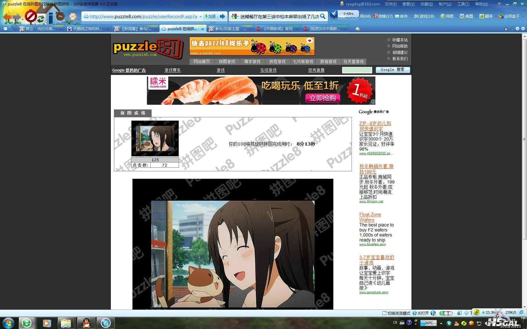 360截图20111021203111858.jpg