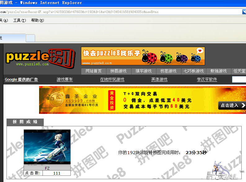 QQ截图20111023003200.png