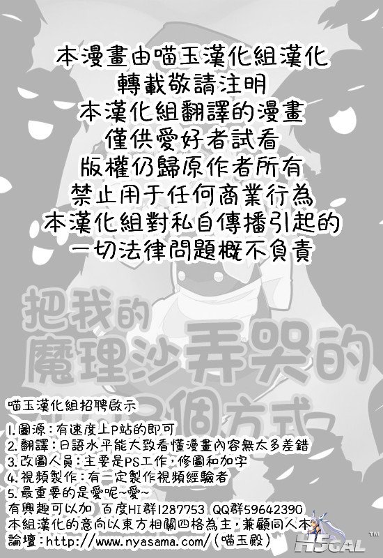 把我的魔理沙弄哭的108个方式 (3).jpg