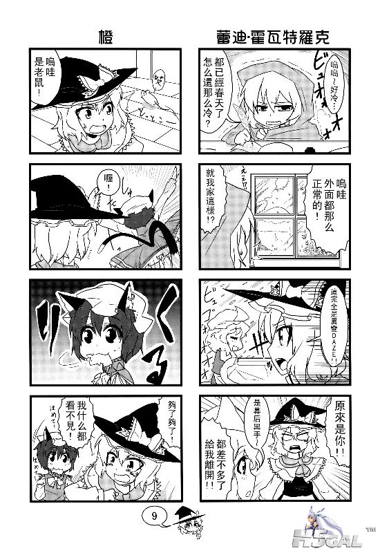 把我的魔理沙弄哭的108个方式 (11).jpg