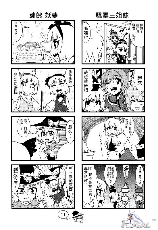 把我的魔理沙弄哭的108个方式 (13).jpg