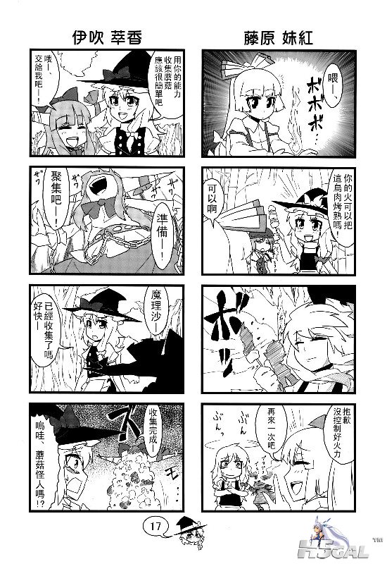 把我的魔理沙弄哭的108个方式 (19).jpg