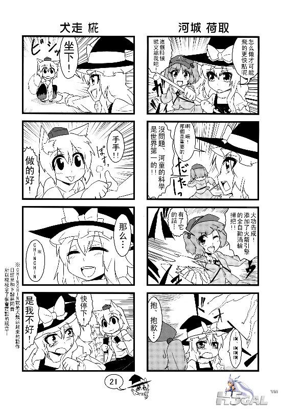 把我的魔理沙弄哭的108个方式 (21).jpg