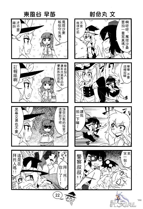 把我的魔理沙弄哭的108个方式 (22).jpg