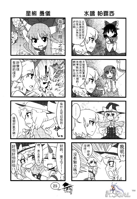 把我的魔理沙弄哭的108个方式 (25).jpg