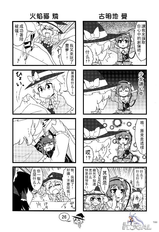 把我的魔理沙弄哭的108个方式 (26).jpg