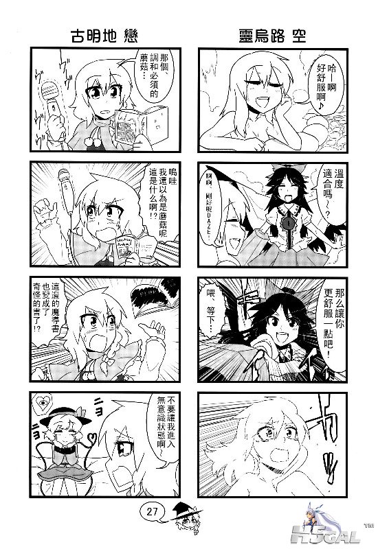 把我的魔理沙弄哭的108个方式 (27).jpg