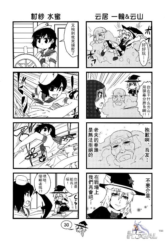 把我的魔理沙弄哭的108个方式 (30).jpg