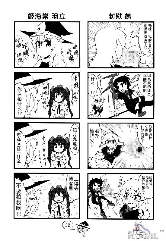 把我的魔理沙弄哭的108个方式 (32).jpg
