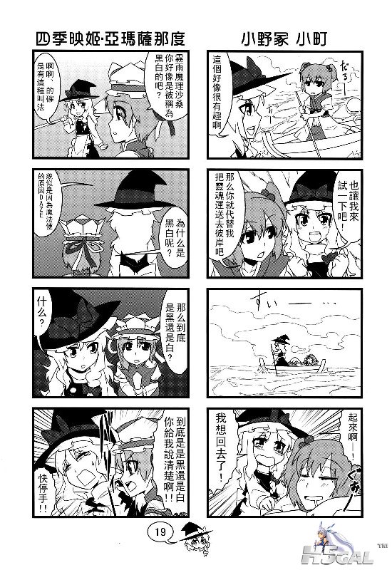 把我的魔理沙弄哭的108个方式 (4).jpg
