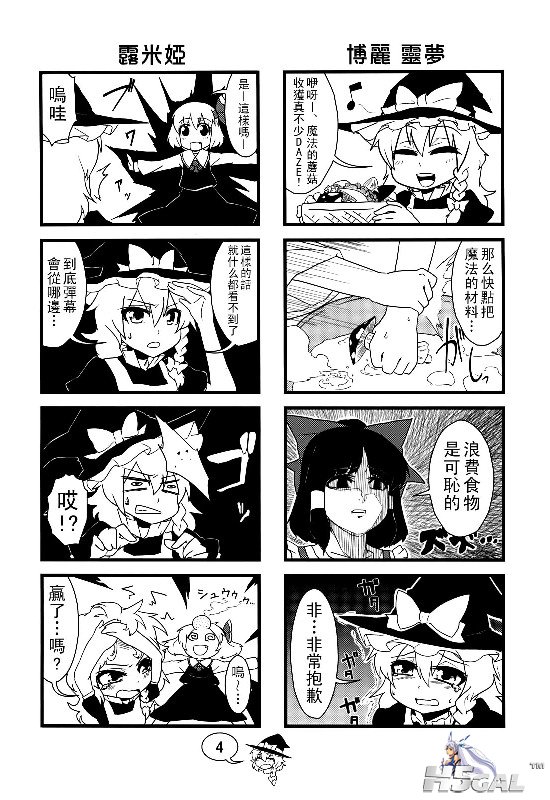 把我的魔理沙弄哭的108个方式 (6).jpg