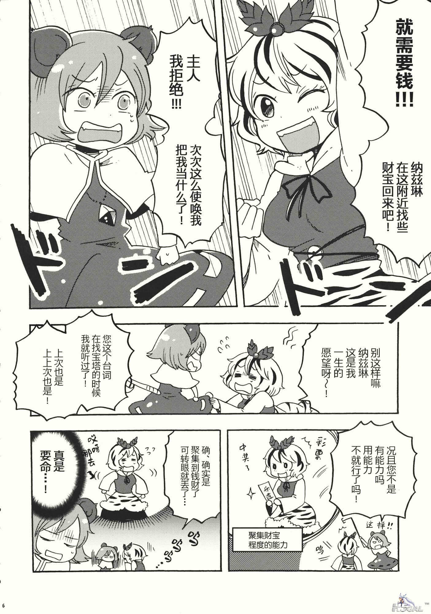 search!!_006.jpg
