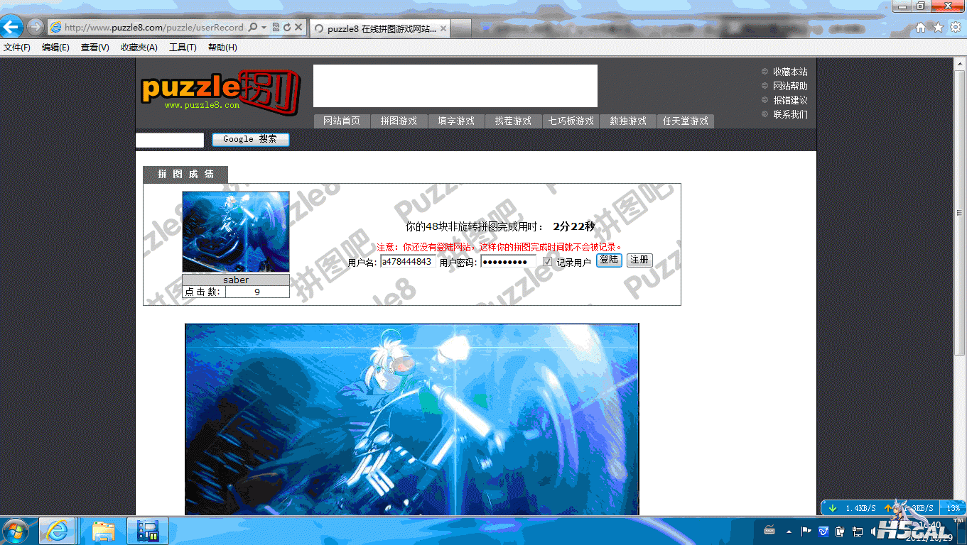 QQ截图20111003215536.gif